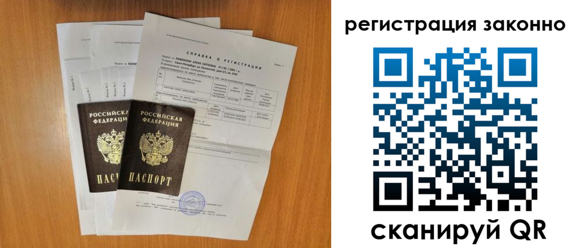 прописка иностранных граждан в Бурятии