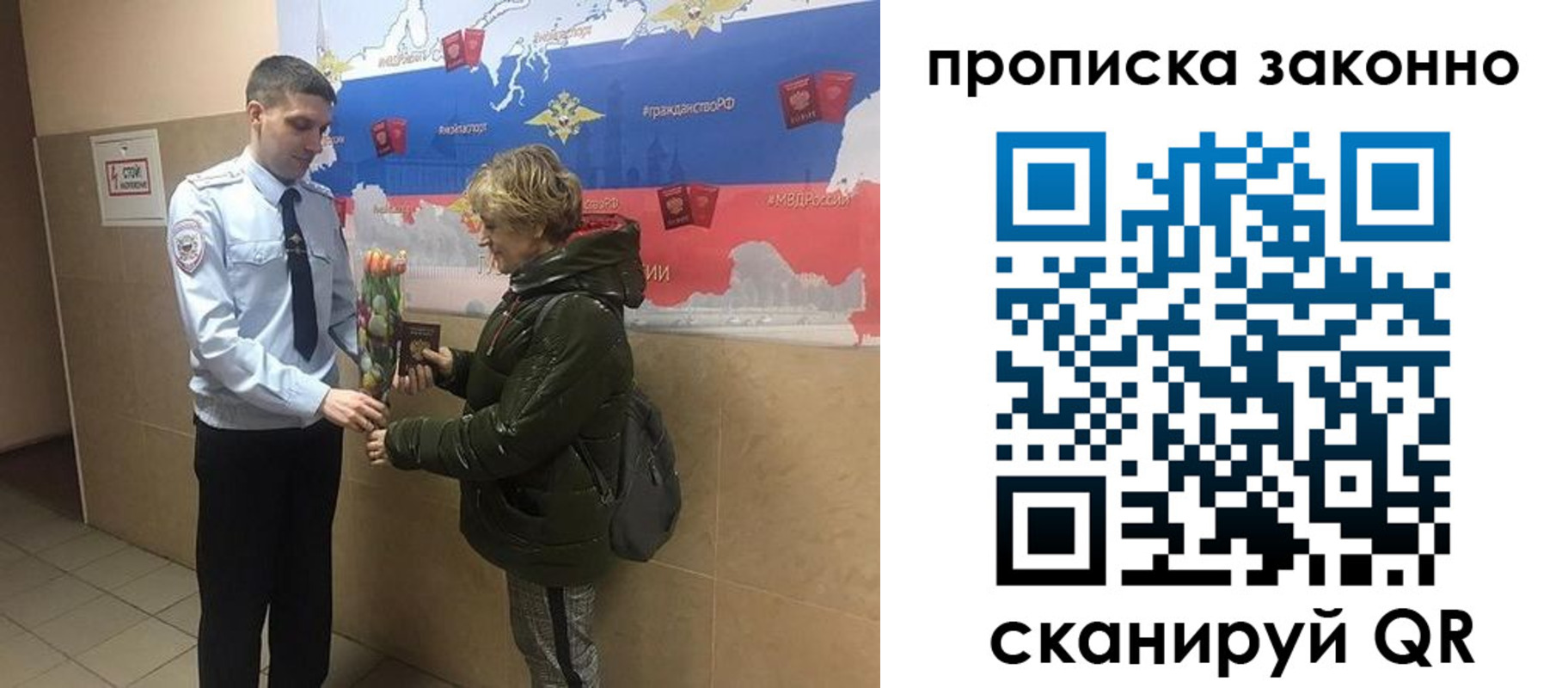 где прописаться в Бурятии