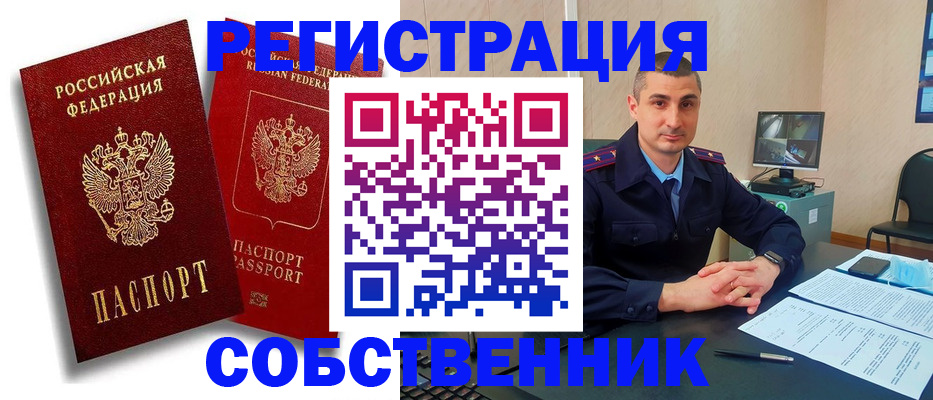 временная регистрация адрес в Бурятии