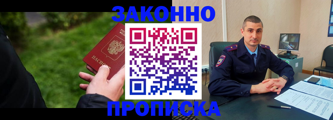 временная регистрация госуслуги в Бурятии
